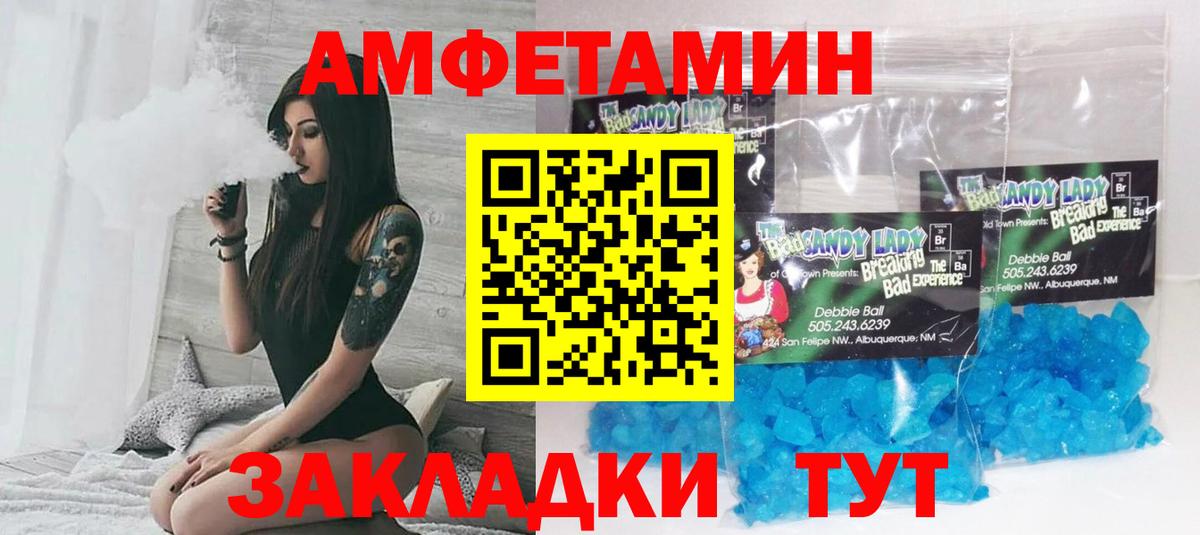 Амфетамин Premium  Вход с VPN  АМФ  Ялуторовск 