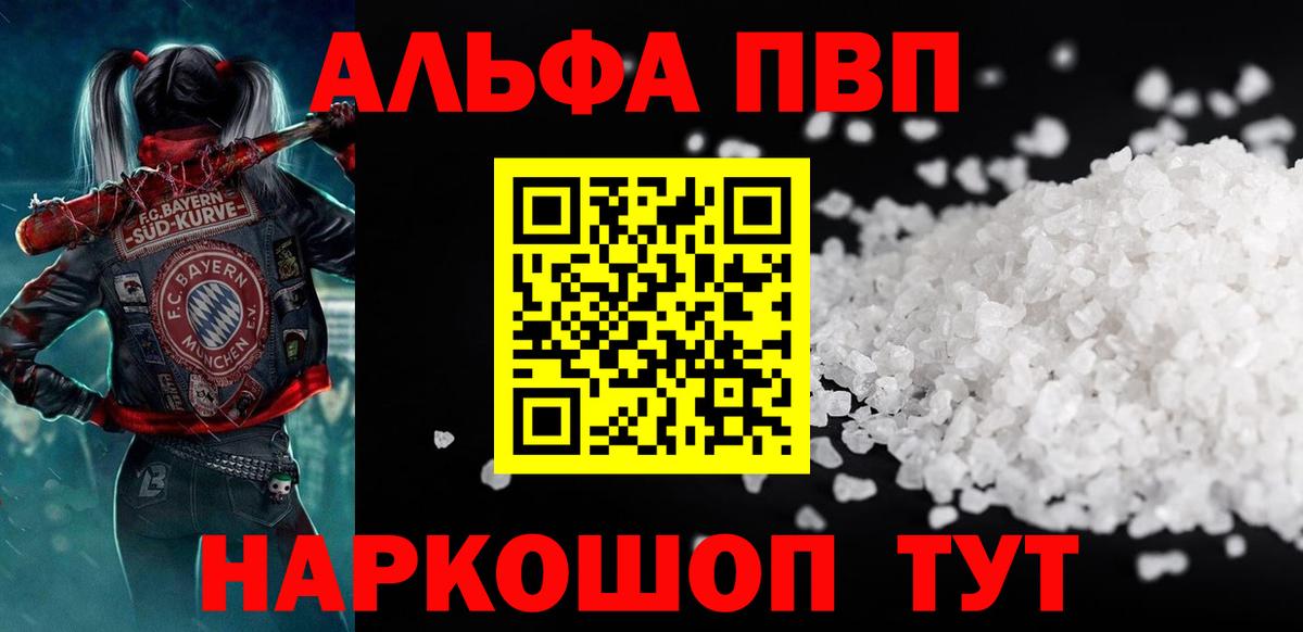 Альфа ПВП мука  APVP крисы CK  где продают наркотики  Ялуторовск  Вход с VPN 