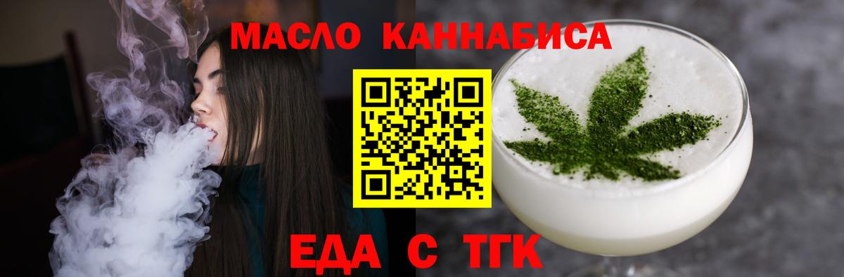 Ялуторовск  Cannafood марихуана  Вход с VPN 