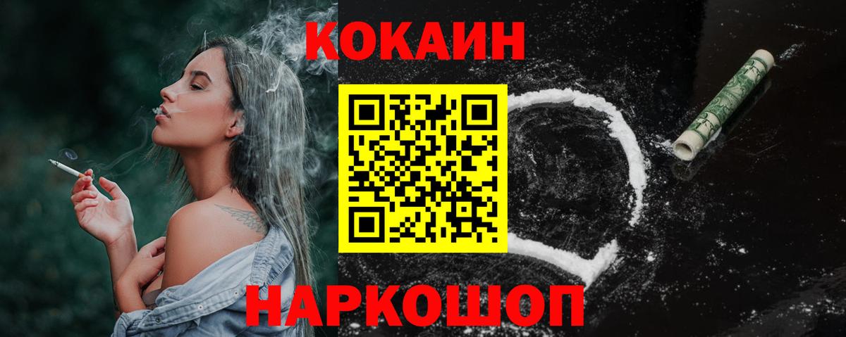 Cocaine  COCAIN Fish Scale  Вход с VPN  Ялуторовск 