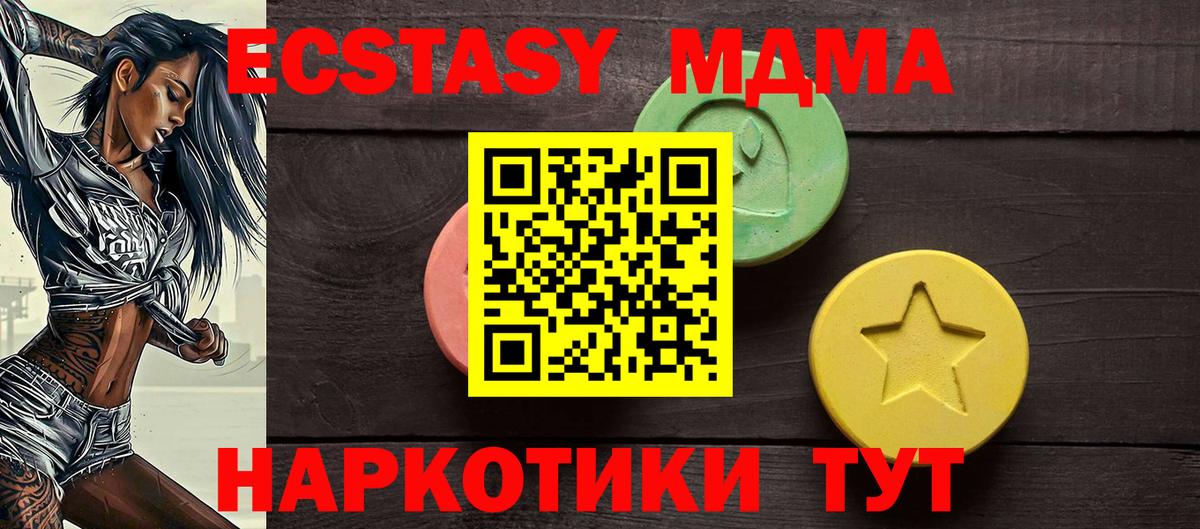 Ecstasy 280мг  ЭКСТАЗИ диски  Ecstasy  Ялуторовск  купить наркотики сайты  Вход с VPN 