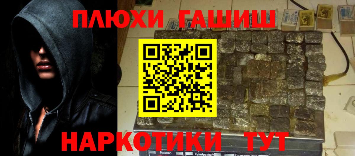 Ялуторовск  ГАШИШ индика сатива  ГАШИШ VHQ  Вход с VPN 