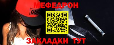 меф VHQ Малоярославец