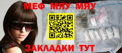 меф VHQ Малоярославец