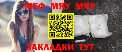 меф VHQ Малоярославец