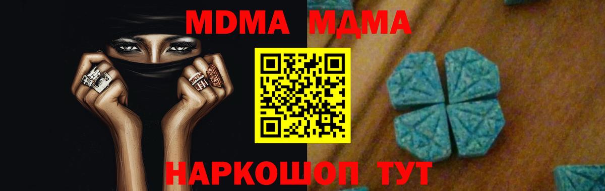 Ялуторовск  МДМА  МДМА crystal  Вход с VPN  МДМА кристаллы 