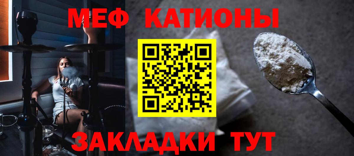 Мефедрон мука Ялуторовск