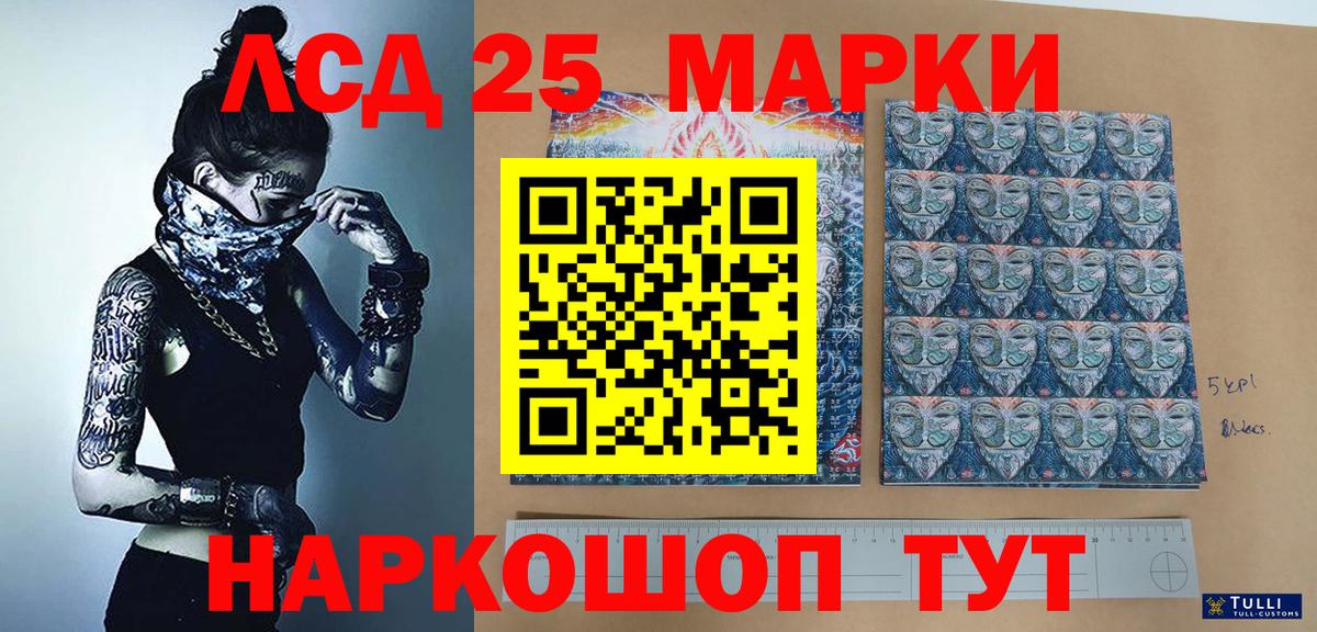 Марки NBOMe 1,5мг Ялуторовск
