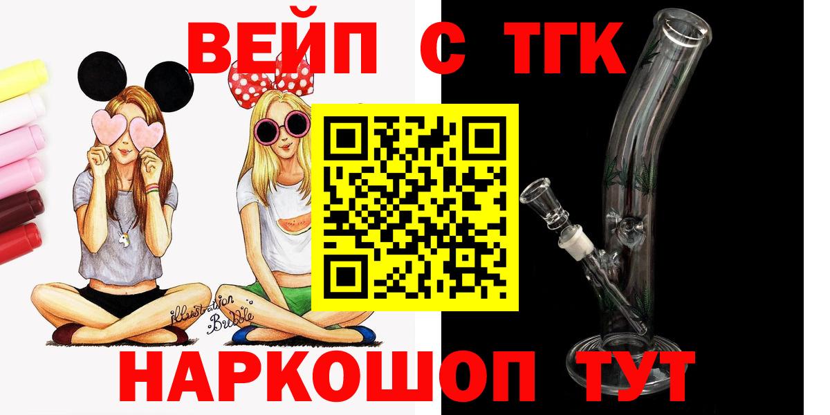 ТГК жижа Ялуторовск