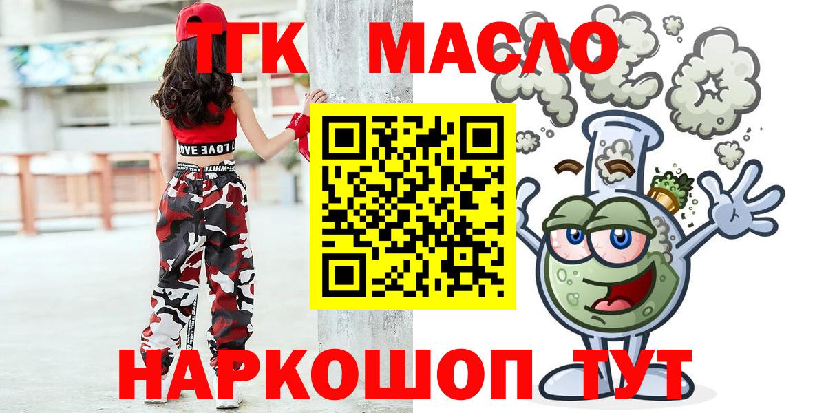 Дистиллят ТГК Wax  Вход с VPN  Ялуторовск 