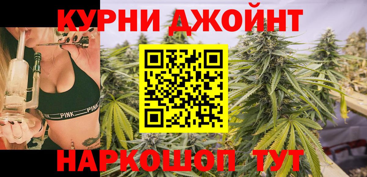 МАРИХУАНА тримм  Шишки марихуана сатива  Марихуана гибрид  Вход с VPN  Каннабис OG Kush  Ялуторовск 